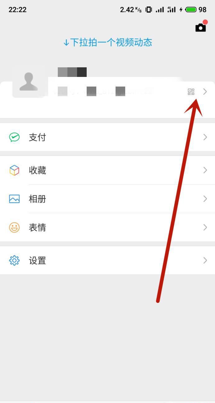 微信如何创建微信号