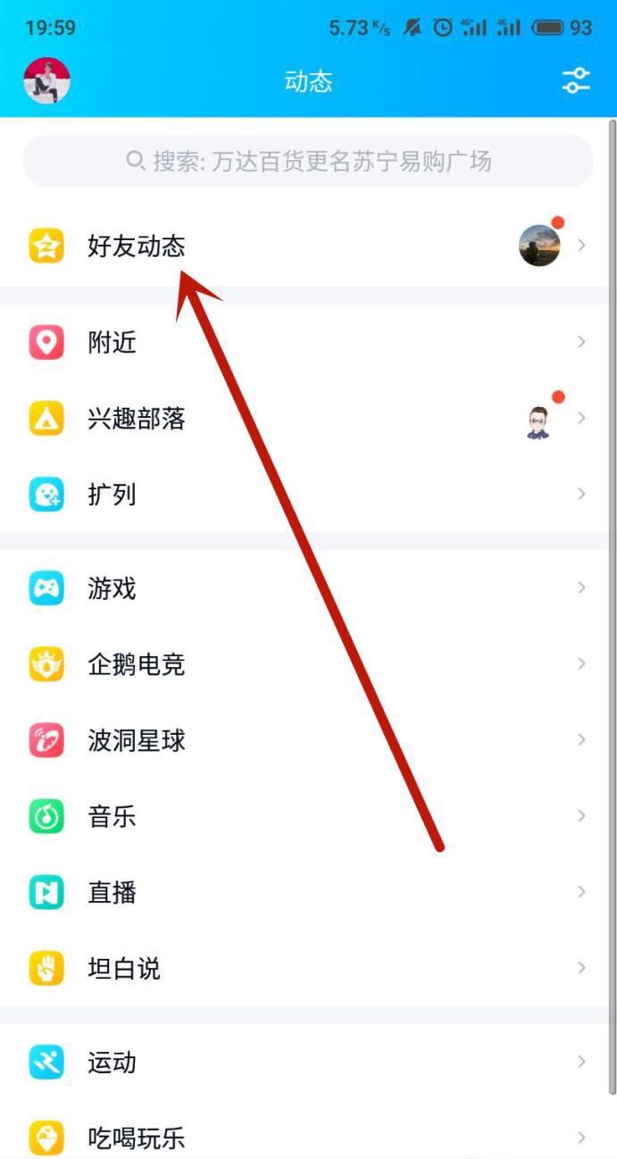 如何解除情侣空间