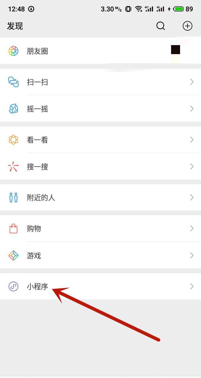 微信怎么定时发消息?