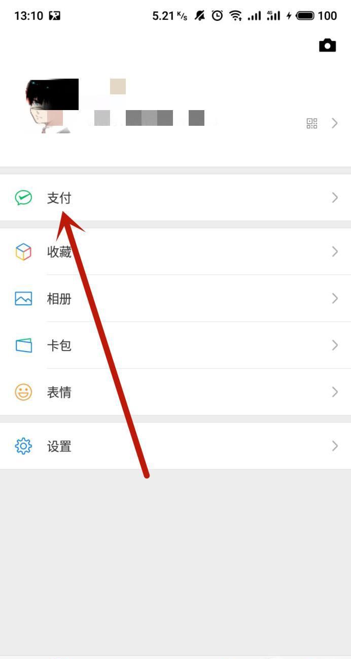 微信怎么删除零钱明细