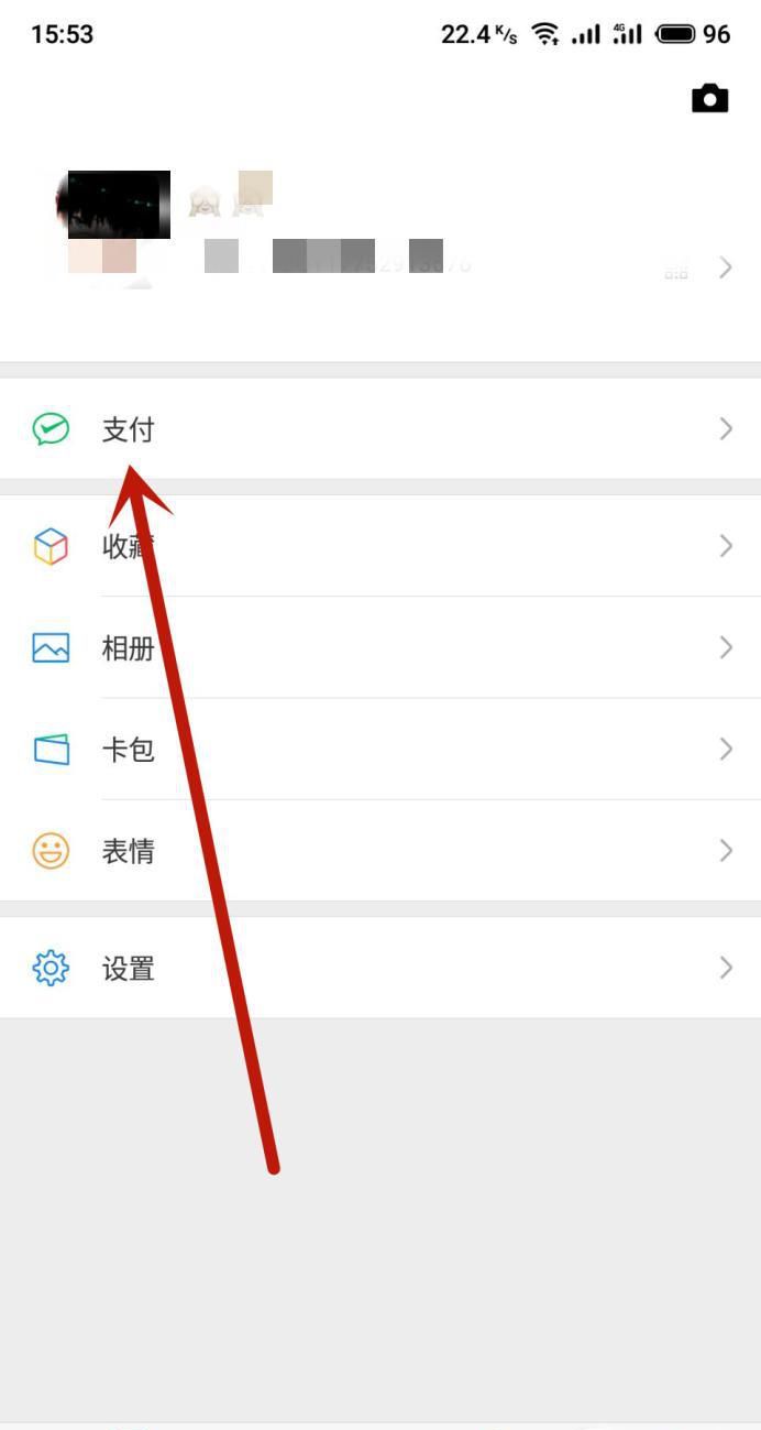 微信怎么设置小额免密支付
