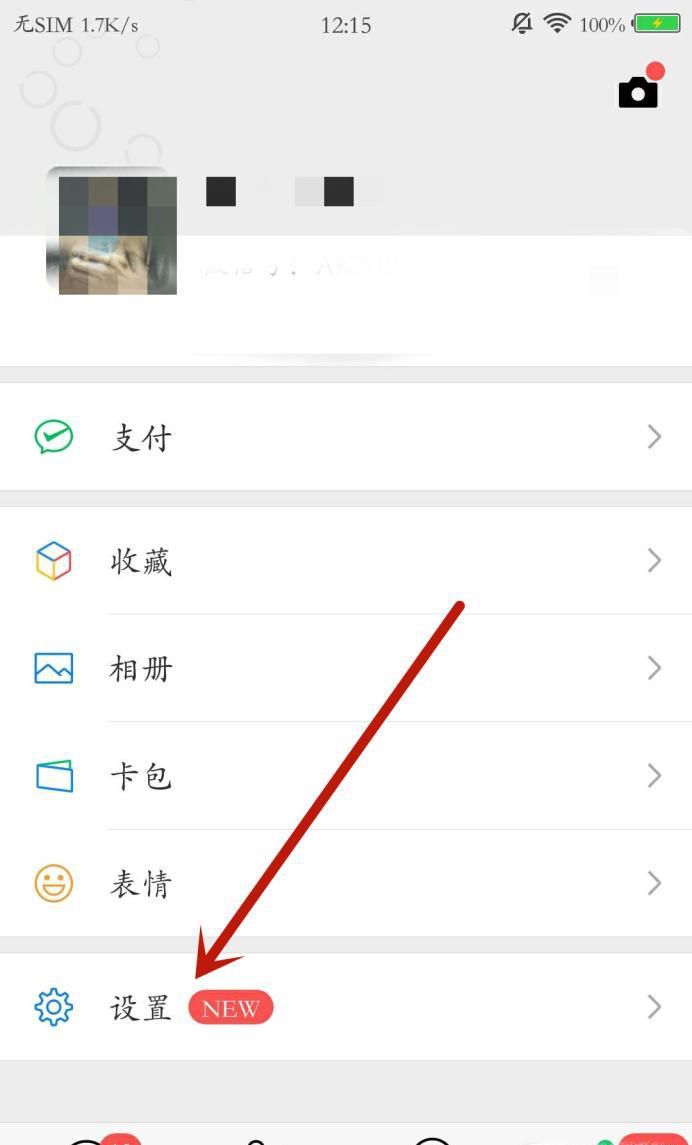 如何更新微信版本到最新版?