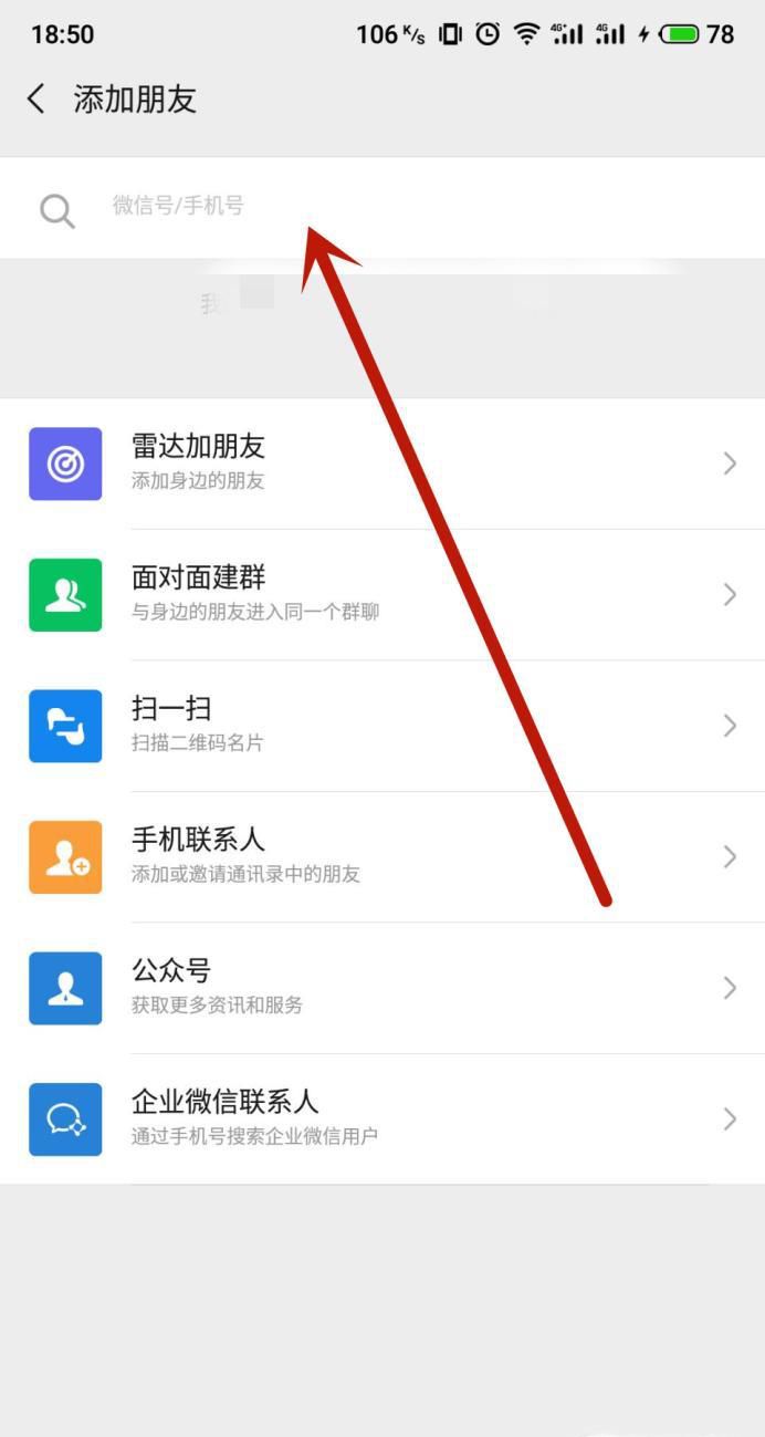 找回微信删除的好友有哪些方法?