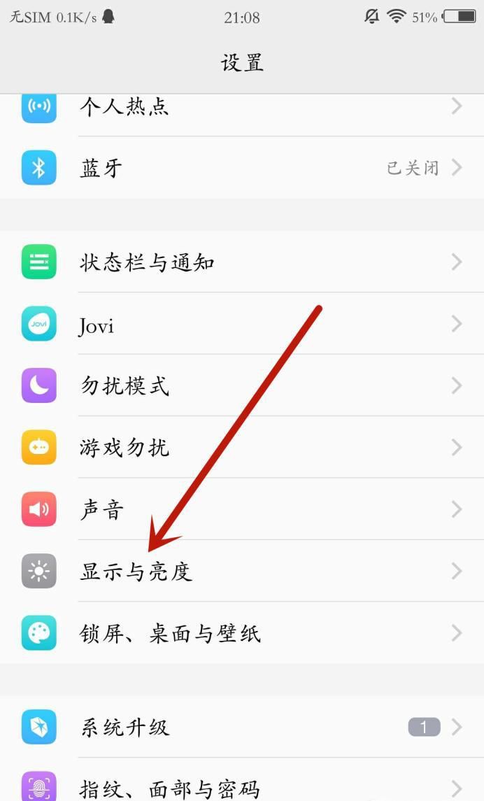 vivo信息字体大小怎么改?