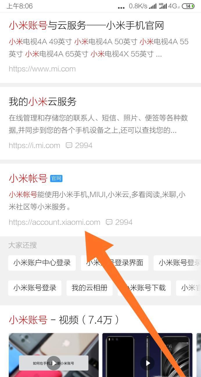 小米手机忘记密码应如何解决?