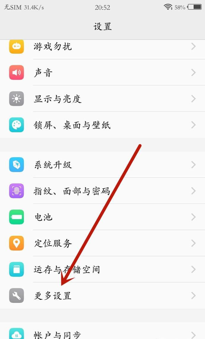 VIVO手机如何将软件下载安装到外置SD卡?