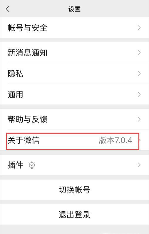 微信群怎么设置管理员