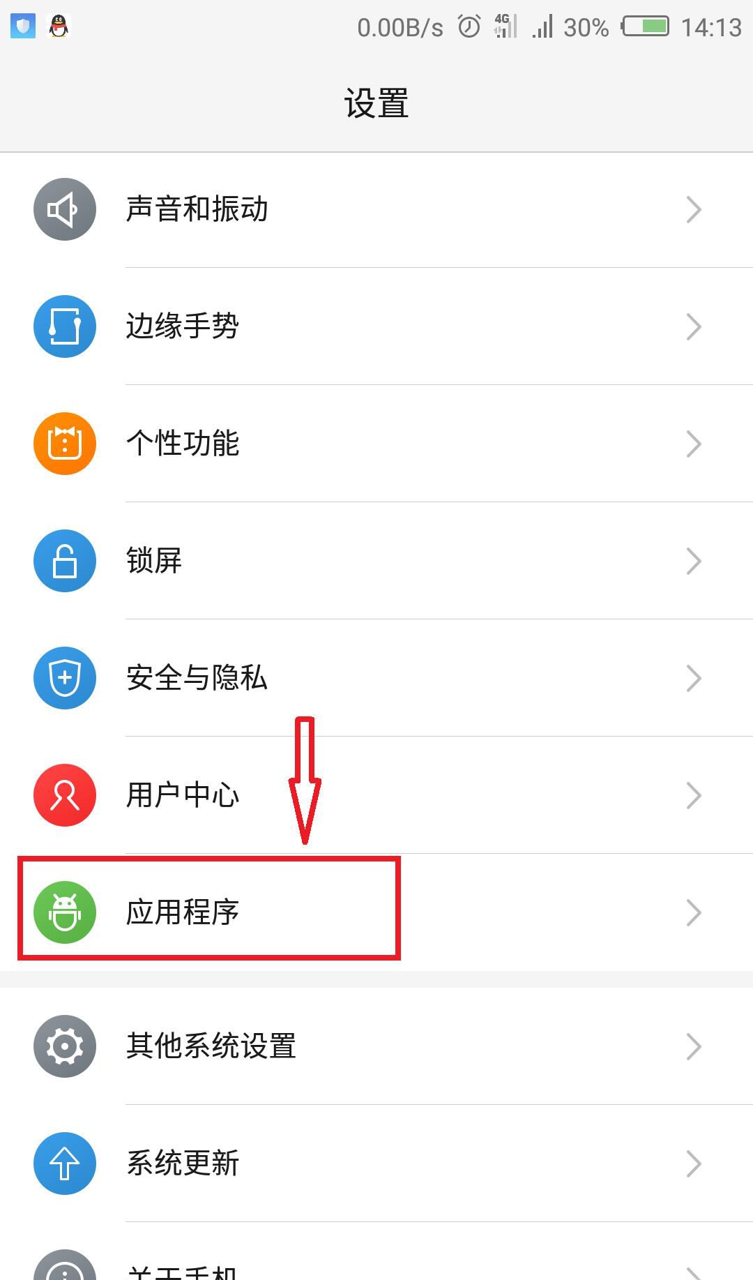 怎么将软件移动至SD卡里