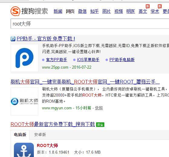 怎么破解获得小米手机稳定版root权限