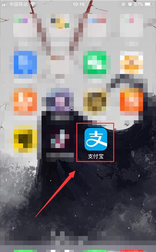 怎么用手机查询社保信息