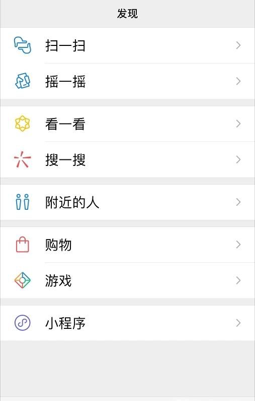 最新版微信如何关闭微信朋友圈