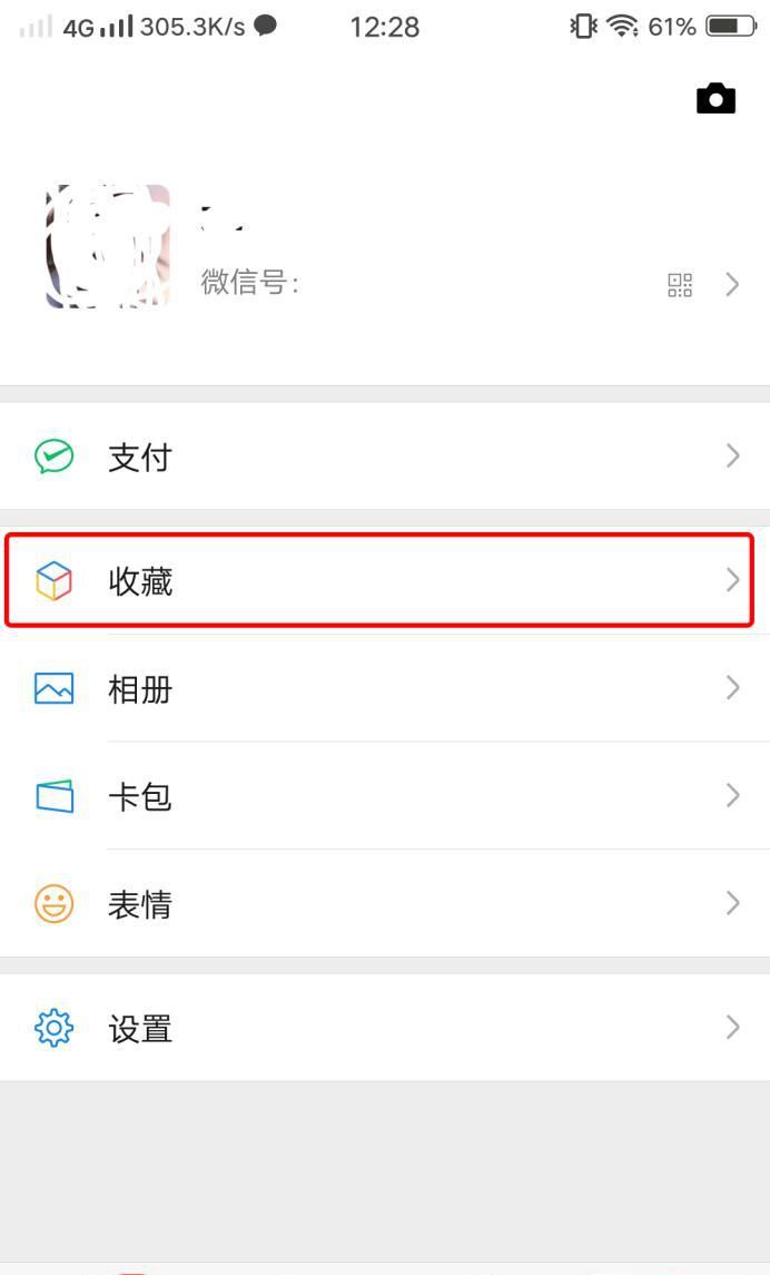 图片怎么拼接 怎样用微信拼接图片