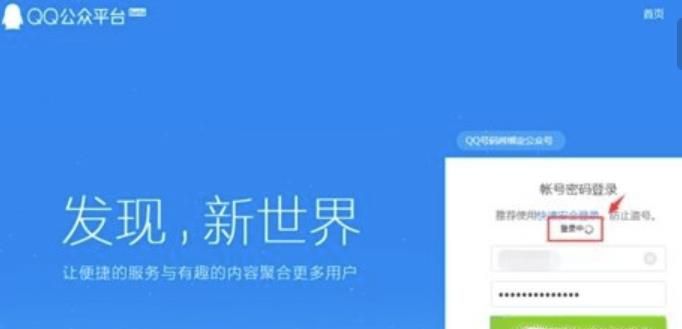 QQ看点公众号是怎么注册和赚钱的