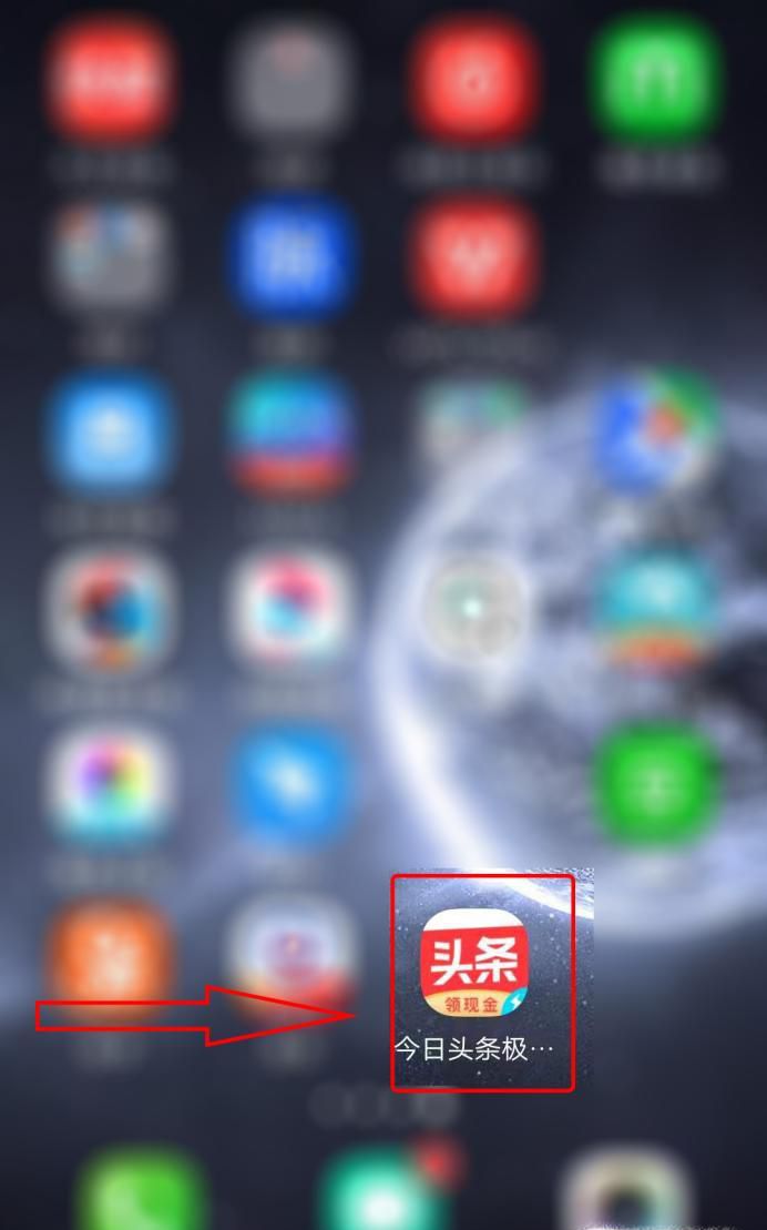 今日头条极速版金币怎么兑换现金?兑换比例多少?