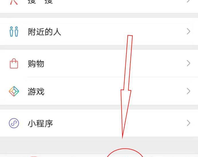 微信上怎么删除自己发布的朋友圈消息