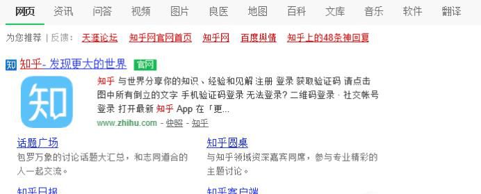 如何获得知乎邀请码?