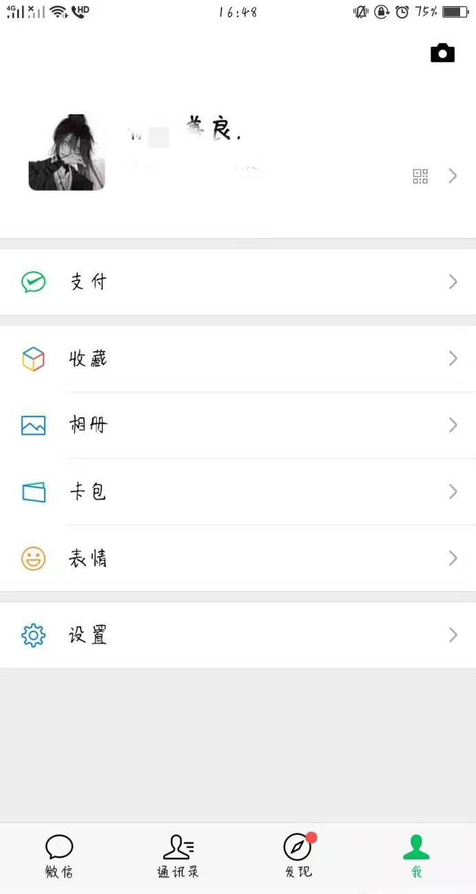 微信朋友圈展示时间如何设置?