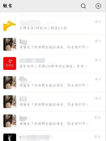 微信怎么样拒收对方的消息