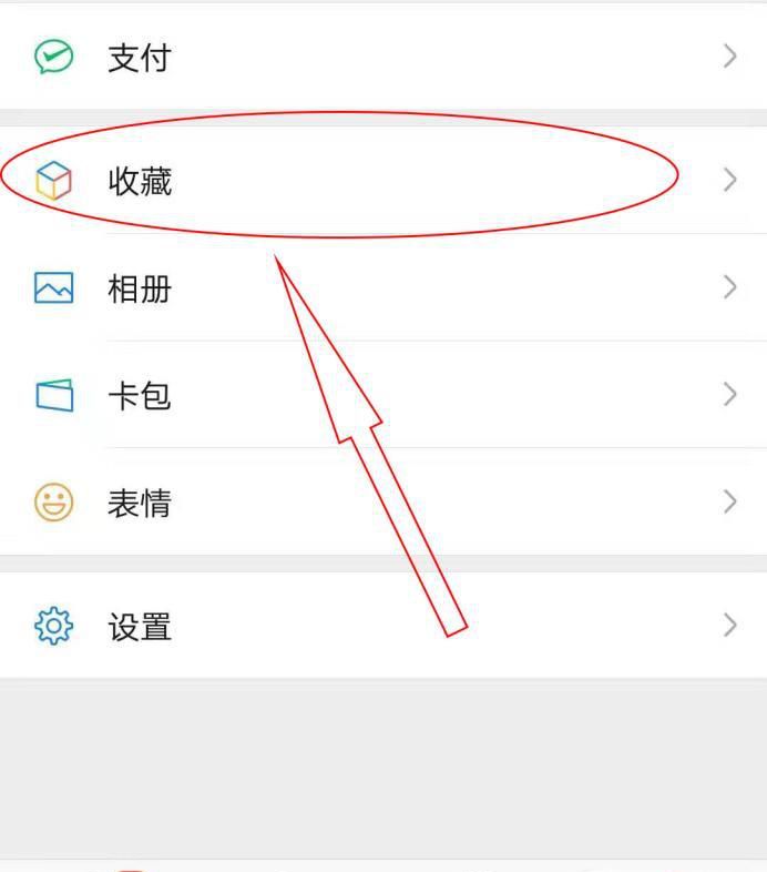 如何用微信制作长图?
