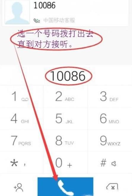 如何增加手机的通话音量