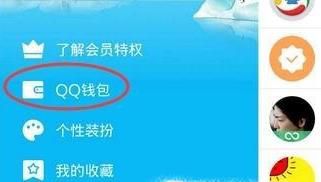 q币怎么转到qq钱包