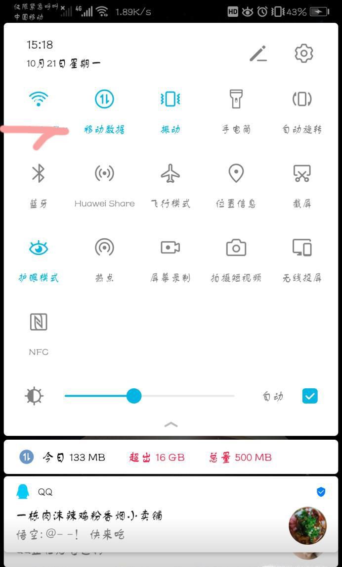 华为手机怎么与电脑互传文件 Huawei Share教程