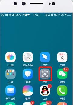 vivo手机怎么提高wifi网速