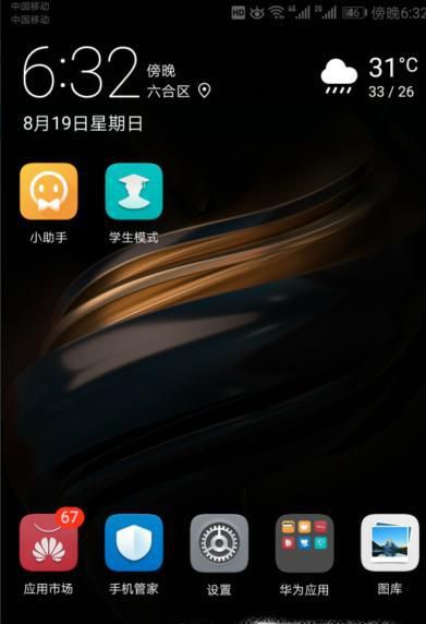 vivo手机如何设置骚扰电话拦截?