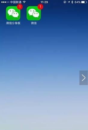 怎么同时下载安装两个微信,IOS系统不越狱