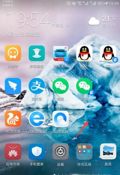 怎么换手机壁纸?