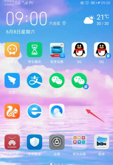 华为手机默认桌面如何设置