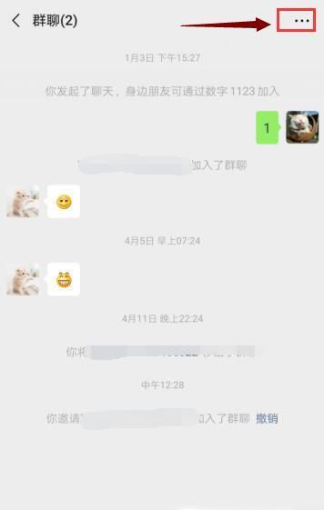 怎样在微信群里@所有人