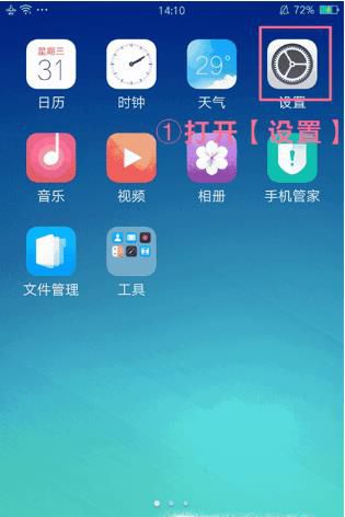 oppo手机网速不好怎么办?