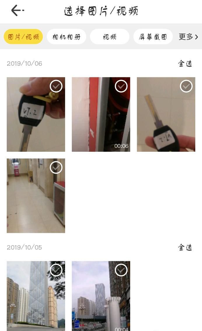 发朋友圈时如何给照片视频加上音乐?