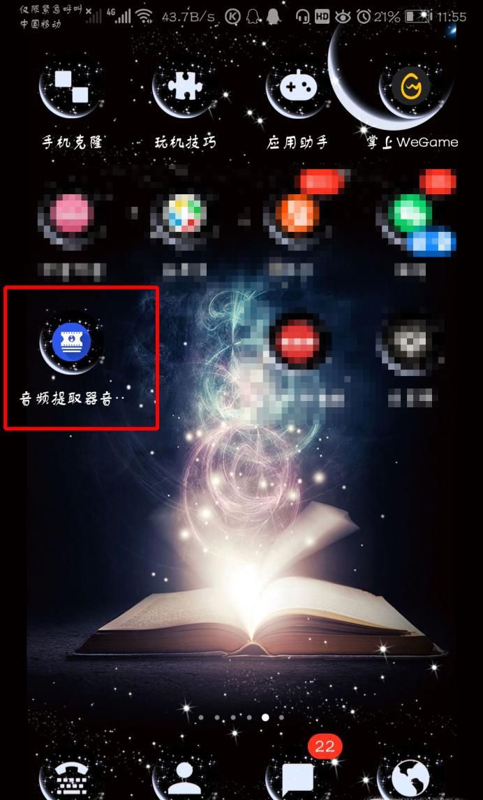 一招教你用手机将视频转换为mp3