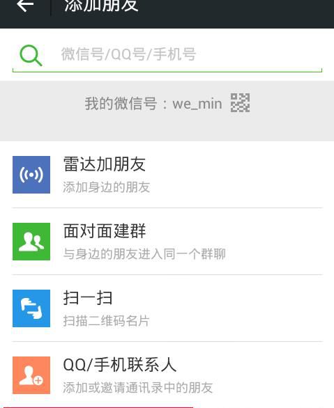 腾讯游戏安全中心怎么绑定QQ号
