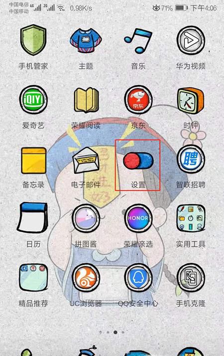 如何设置华为语音助手