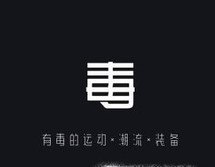 毒app怎么卖鞋子