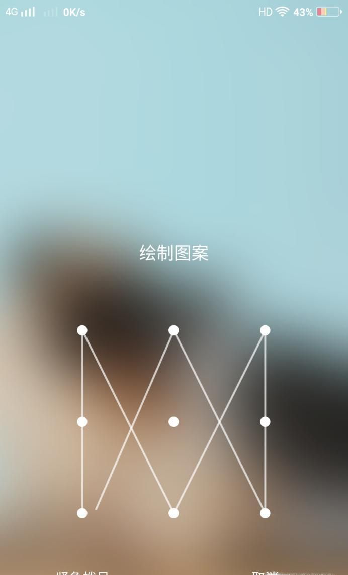 怎样设置手机解锁图案?超炫酷的解锁图案