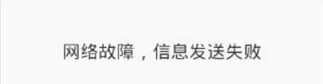 手机发不出短信怎么回事