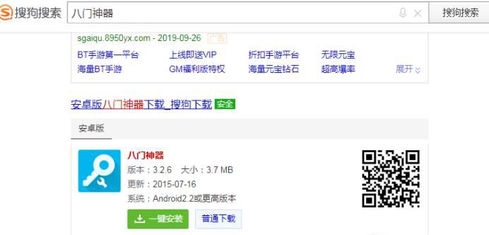 免root修改手机游戏