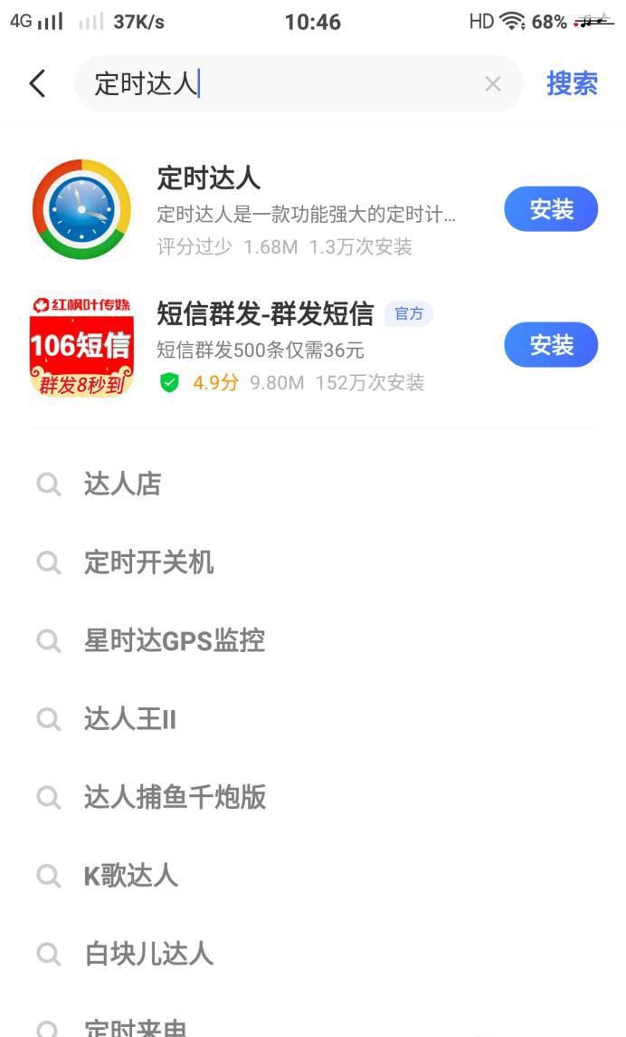 手机如何发送或接收虚拟短信?