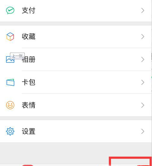抖音上的微信更新顶部置顶文字状态怎么弄