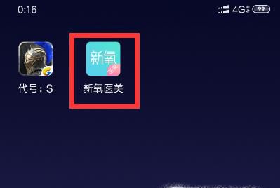 抖音魔镜测脸,脸部分析特效怎么弄