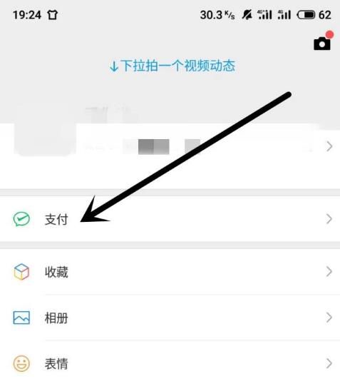 未绑定银行卡的微信怎样领红包