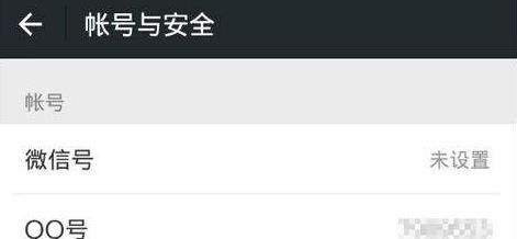 微信如何显示个人资料手机号