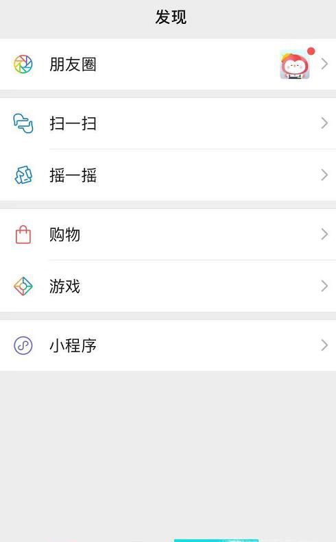 微信人脸识别在哪里