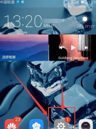 手机怎么设置屏幕不关闭、不休眠?