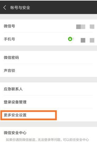 一个手机号如何注册两个微信号