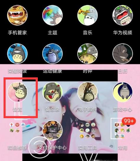 荣耀10怎么隐藏应用